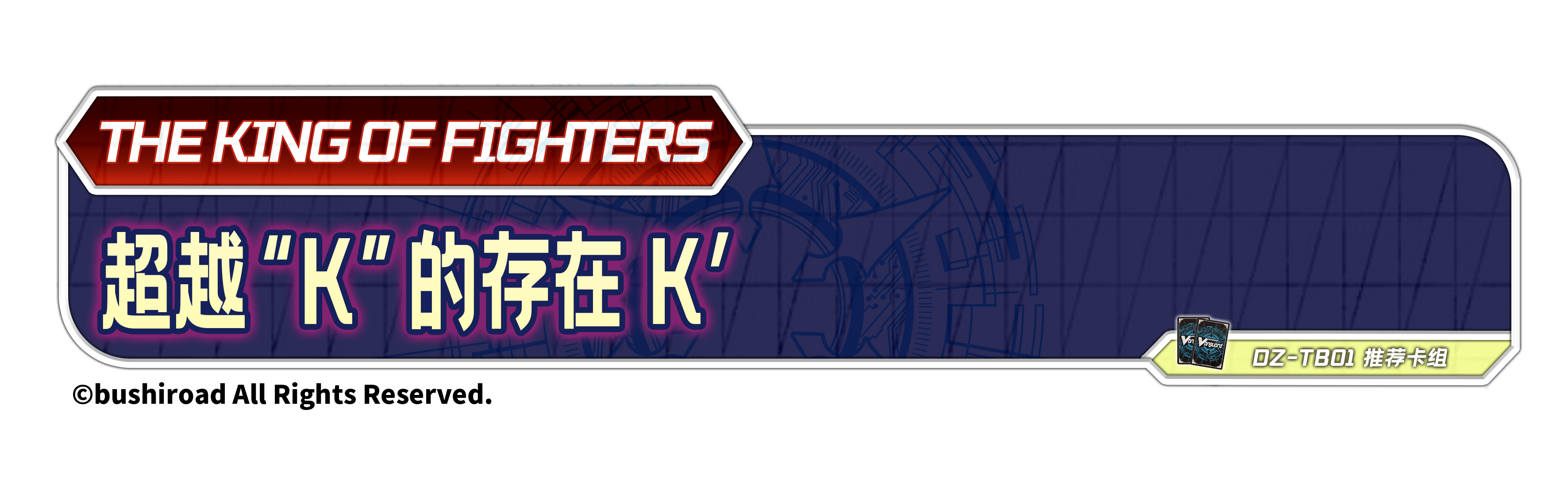 超越“K”的存在 K′