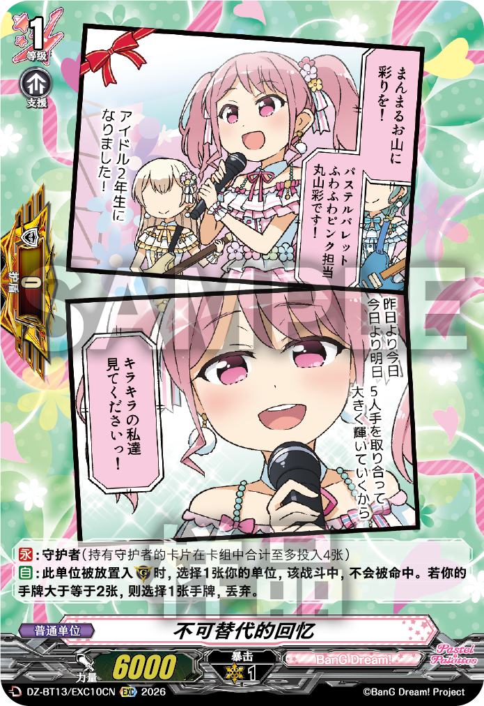 每日一卡